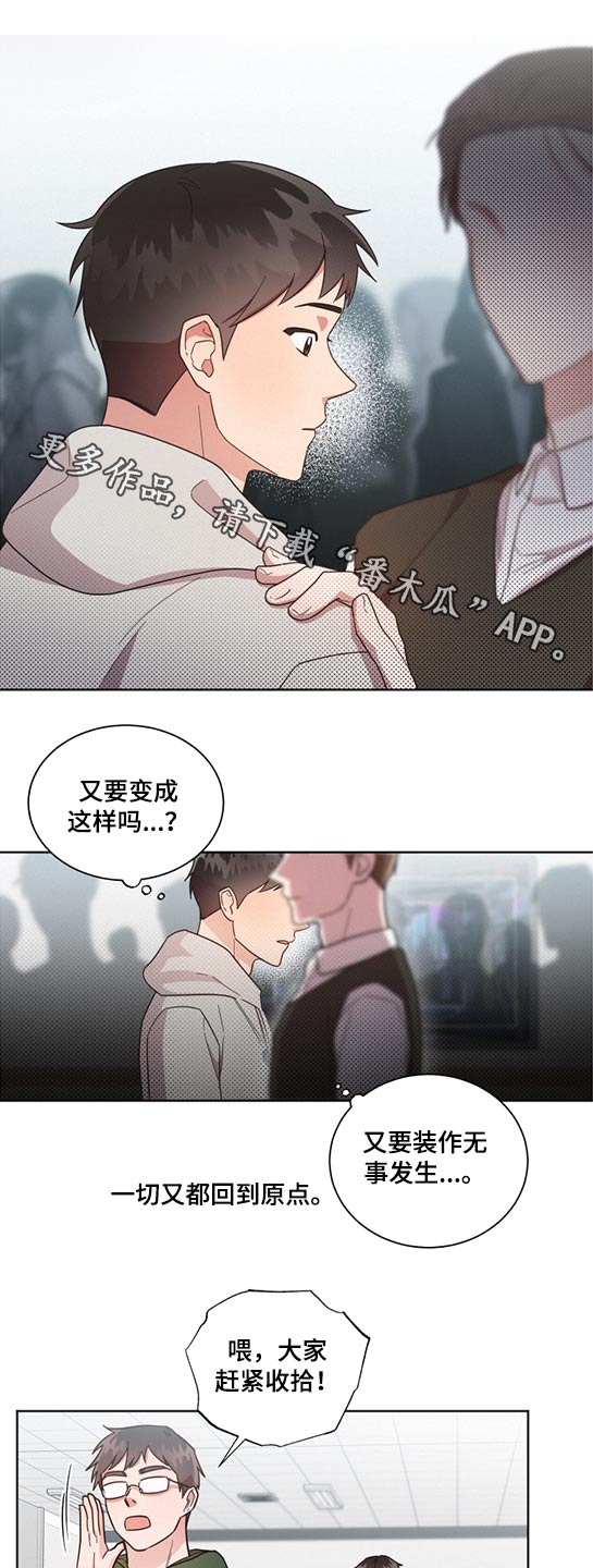 《好人先生》第65话 第1页