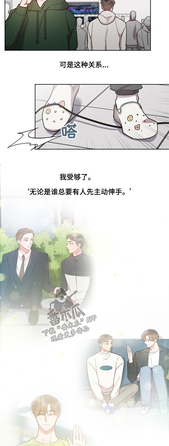 《好人先生》第65话 第2页