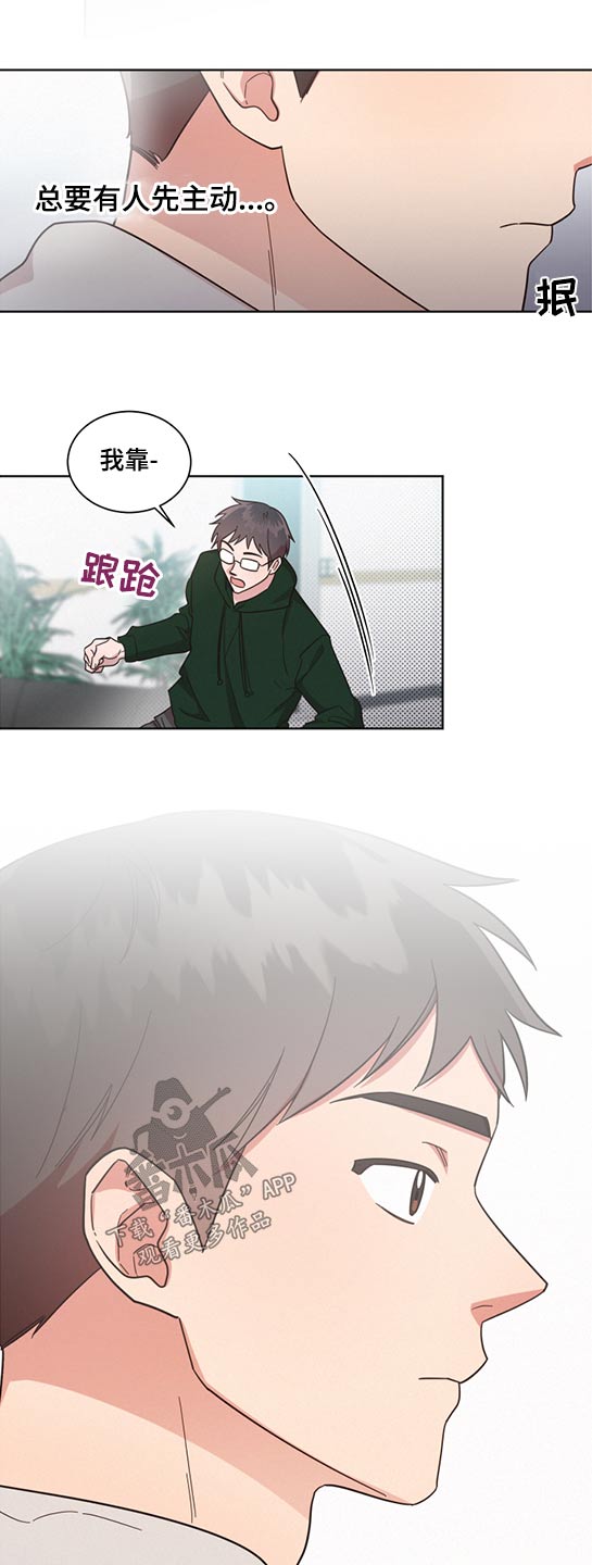 《好人先生》第65话 第4页
