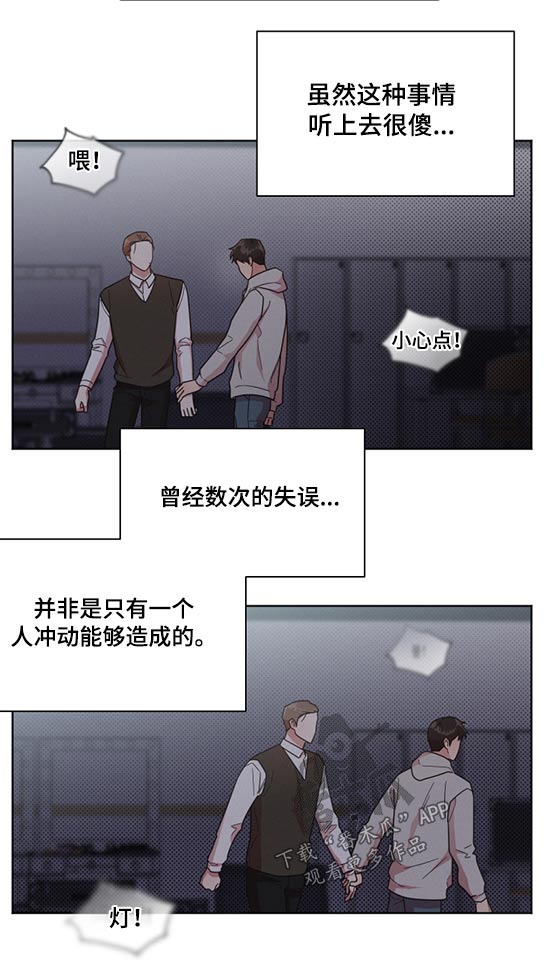 《好人先生》第65话 第7页
