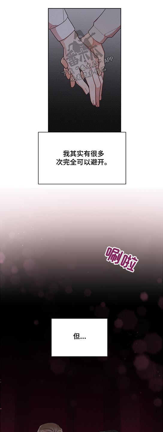 《好人先生》第65话 第8页