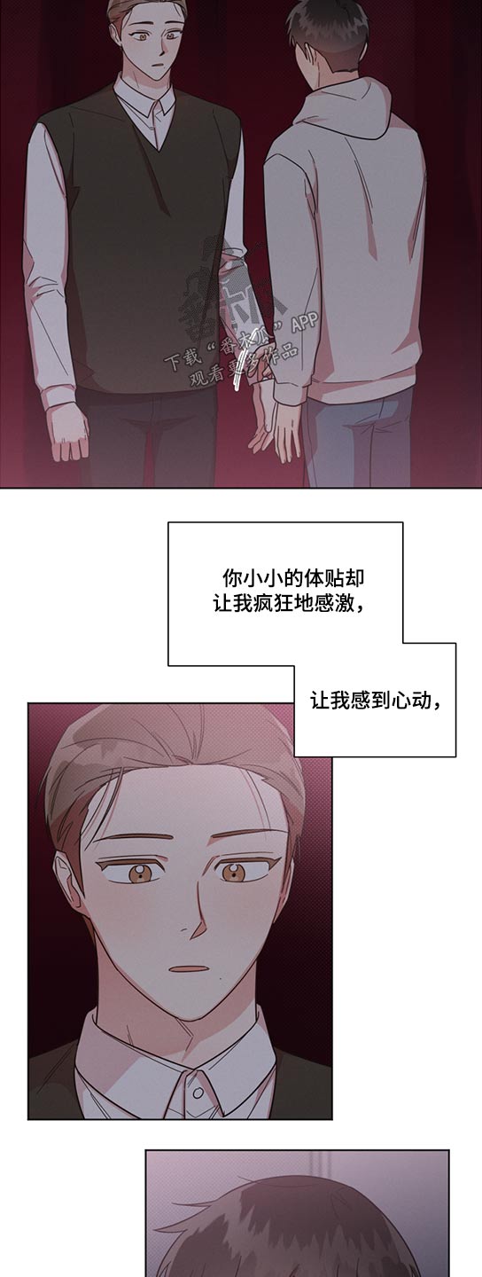 《好人先生》第65话 第9页