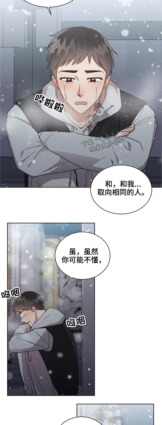 《好人先生》第61话 第11页