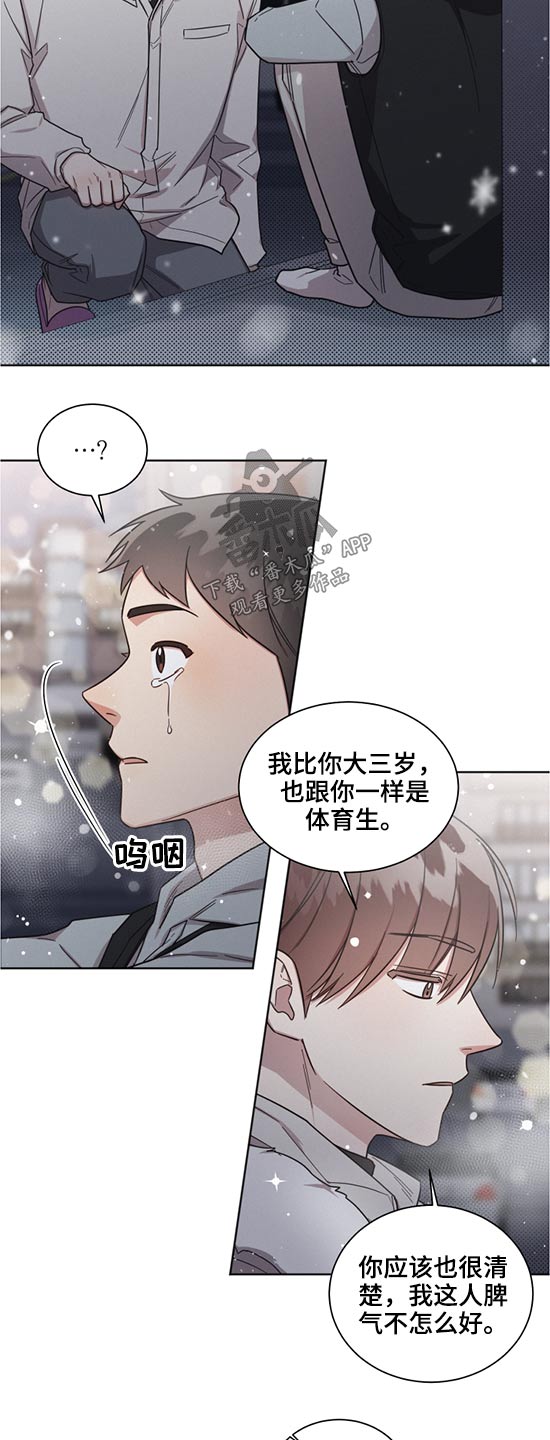 《好人先生》第61话 第13页