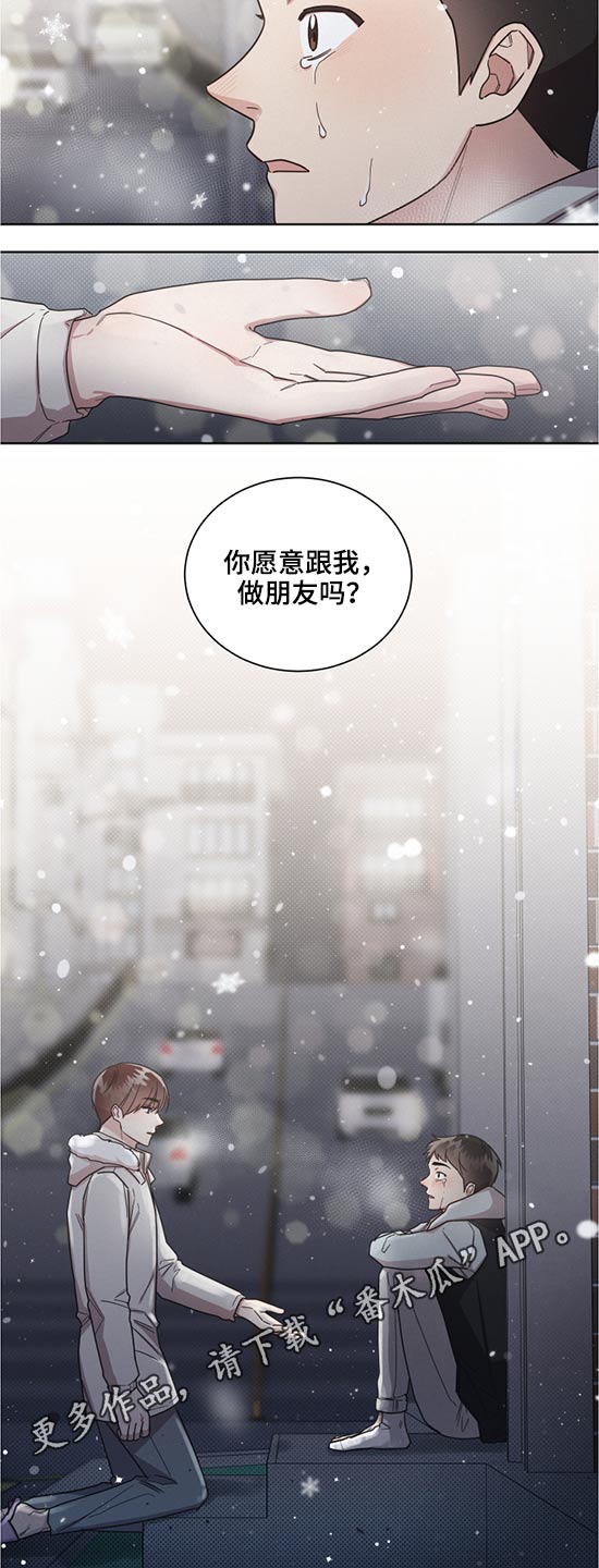 《好人先生》第61话 第16页