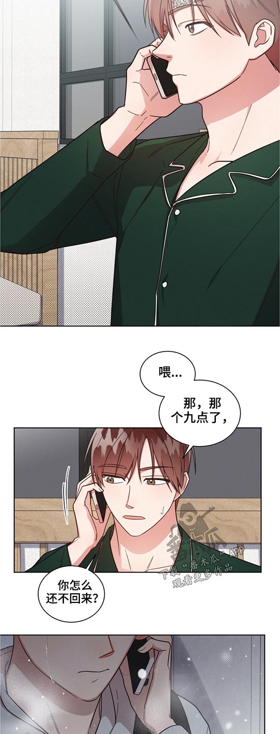 《好人先生》第61话 第4页