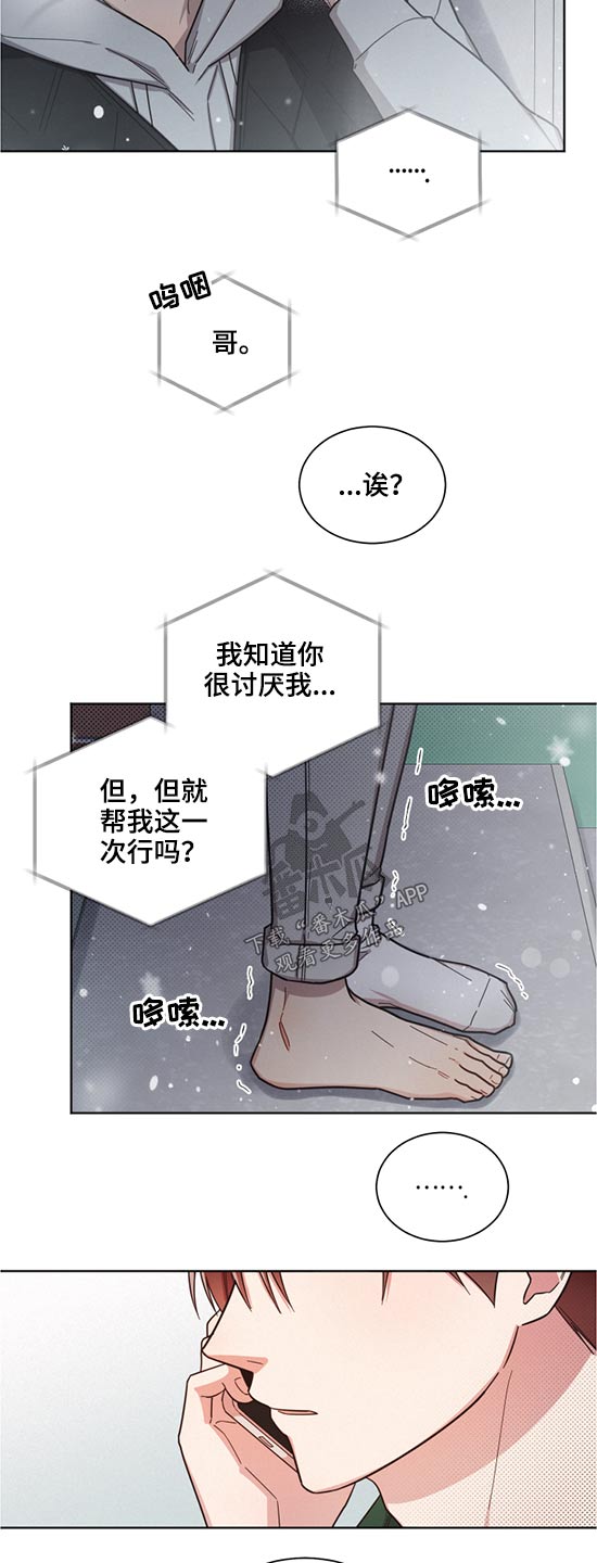 《好人先生》第61话 第5页