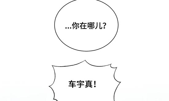 《好人先生》第61话 第6页