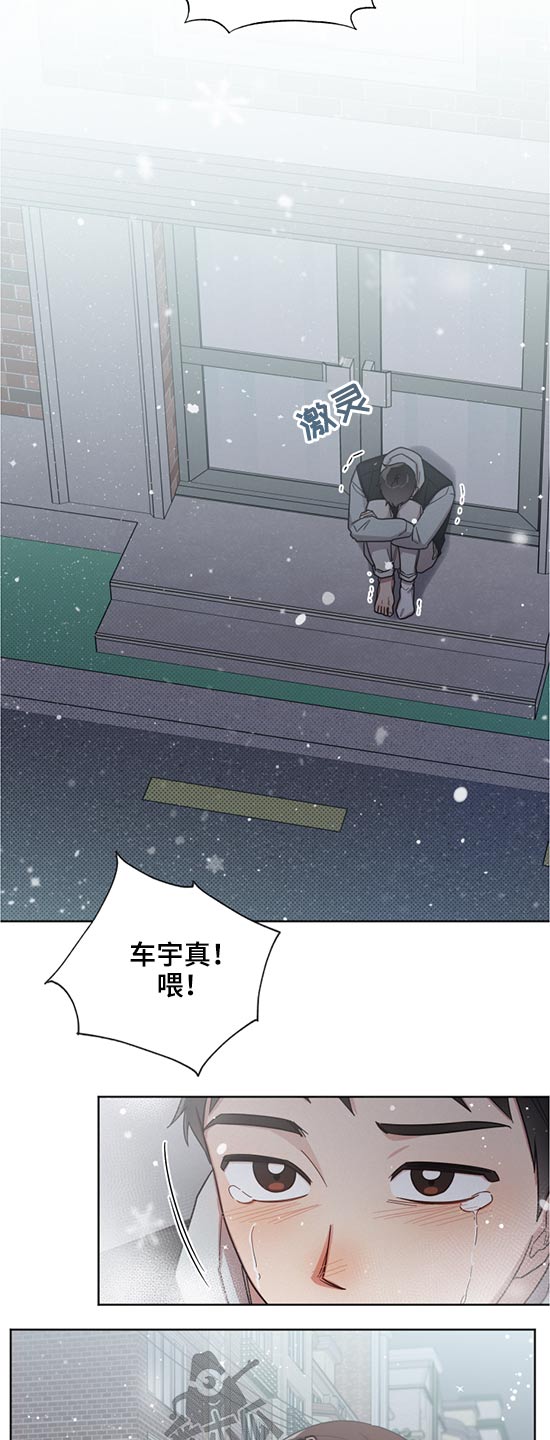 《好人先生》第61话 第7页