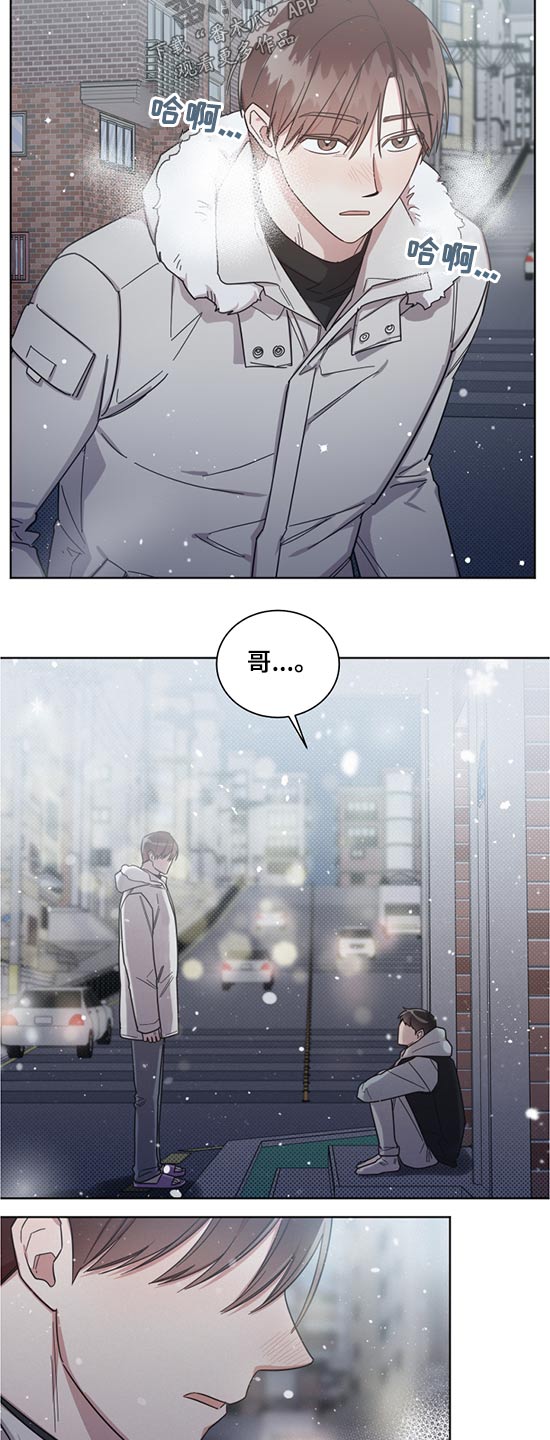 《好人先生》第61话 第8页