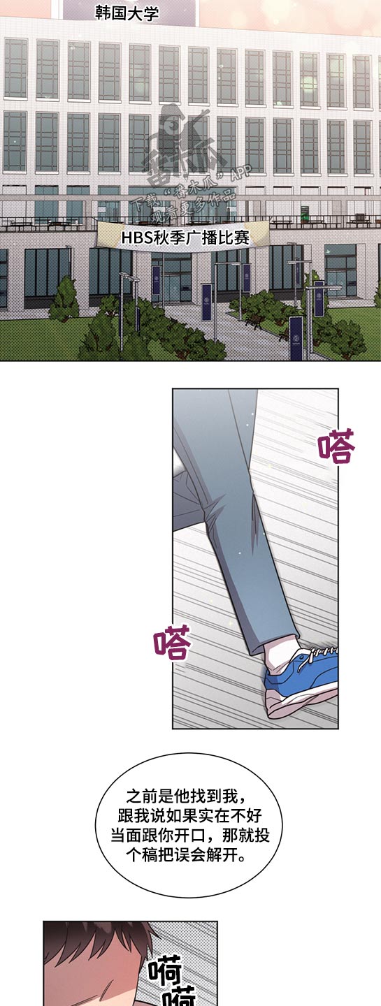 《好人先生》第64话 第10页