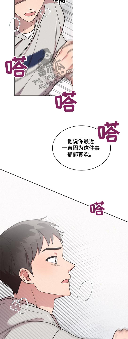 《好人先生》第64话 第11页