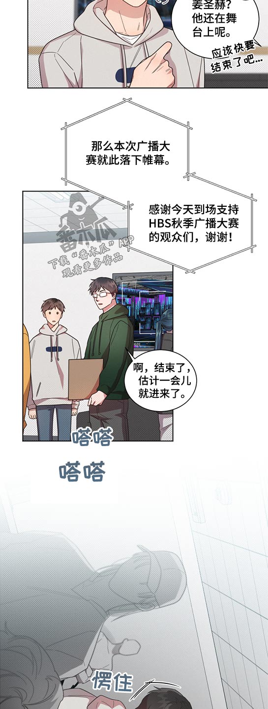 《好人先生》第64话 第15页