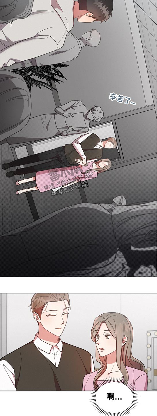 《好人先生》第64话 第16页