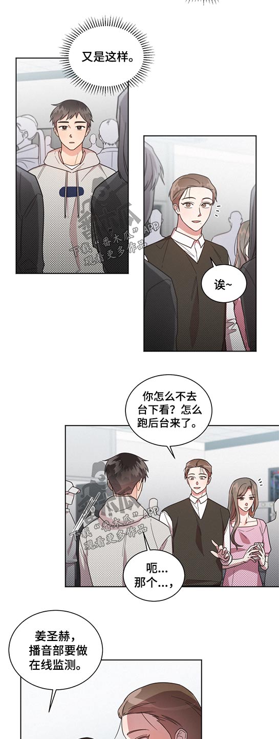 《好人先生》第64话 第17页