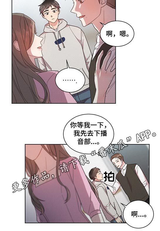 《好人先生》第64话 第18页