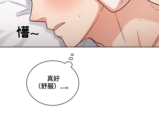 《好人先生》第70话 第11页