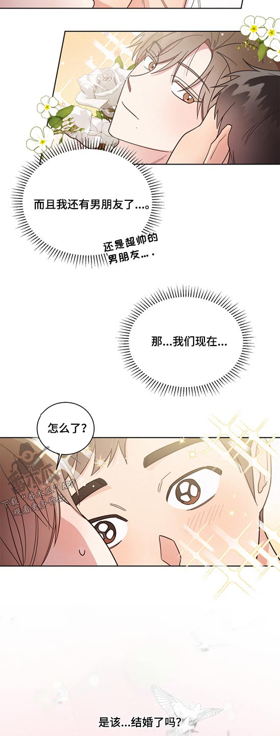《好人先生》第70话 第13页