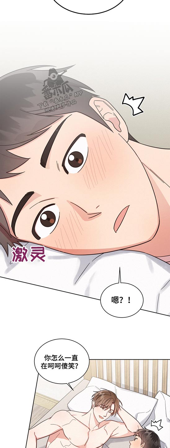 《好人先生》第70话 第17页