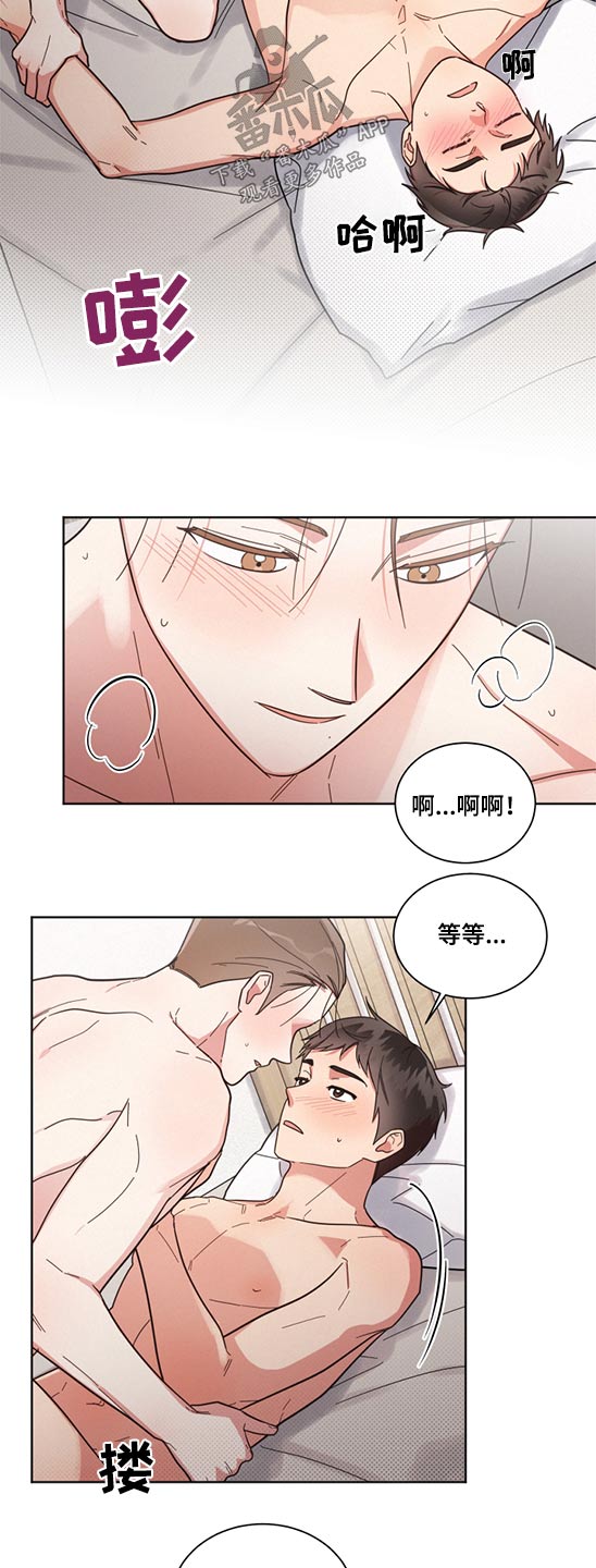《好人先生》第70话 第2页