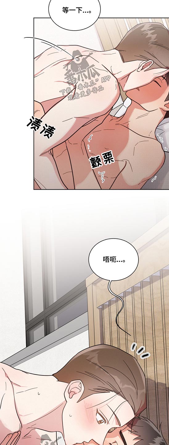 《好人先生》第70话 第3页
