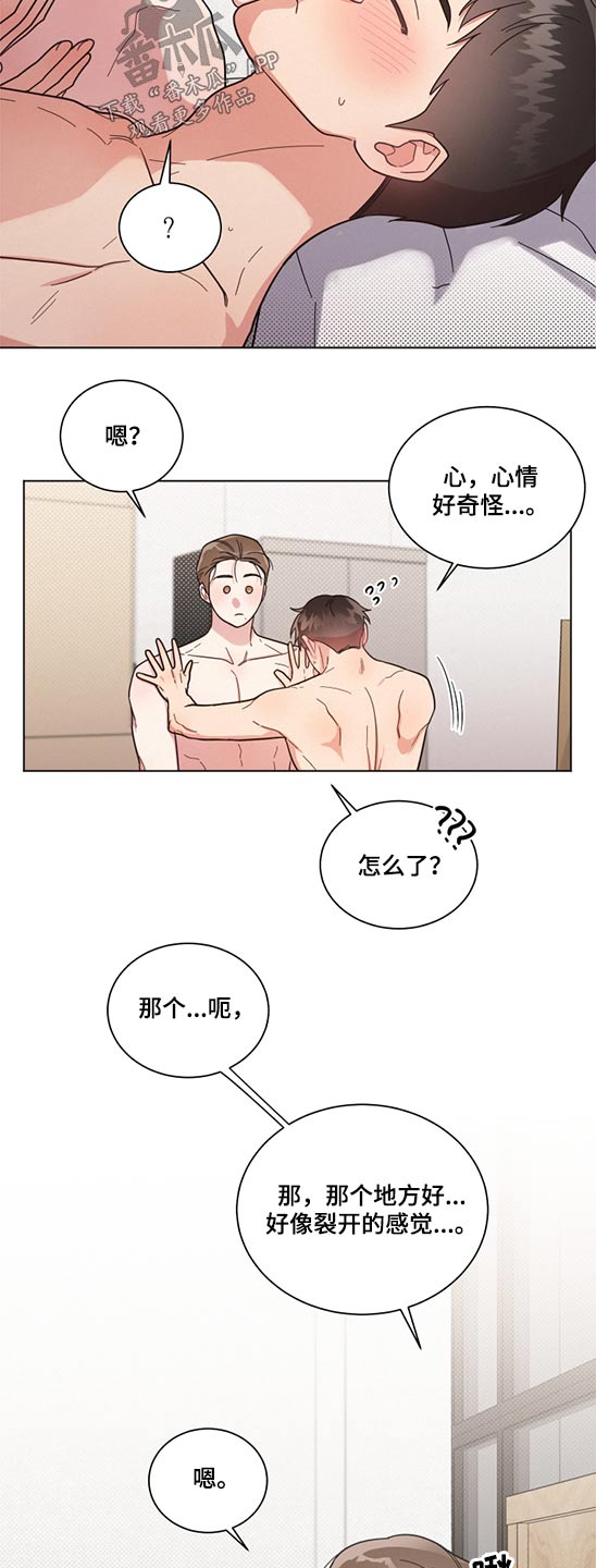 《好人先生》第70话 第4页