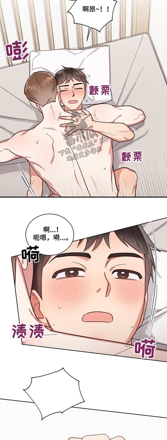 《好人先生》第70话 第8页