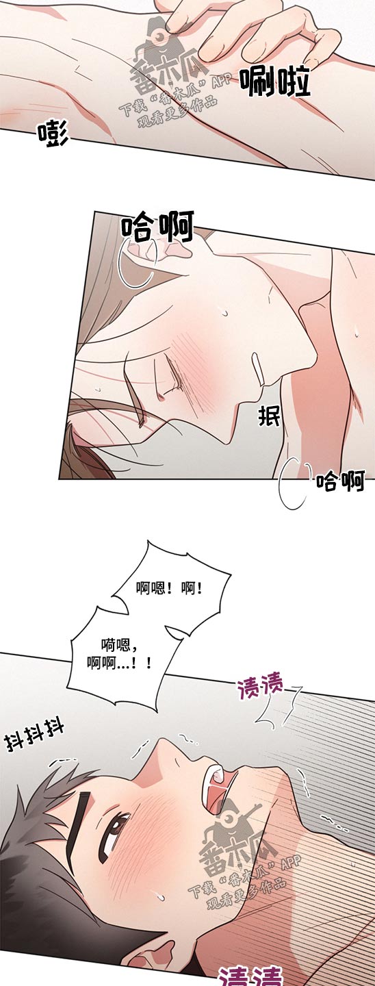 《好人先生》第70话 第9页