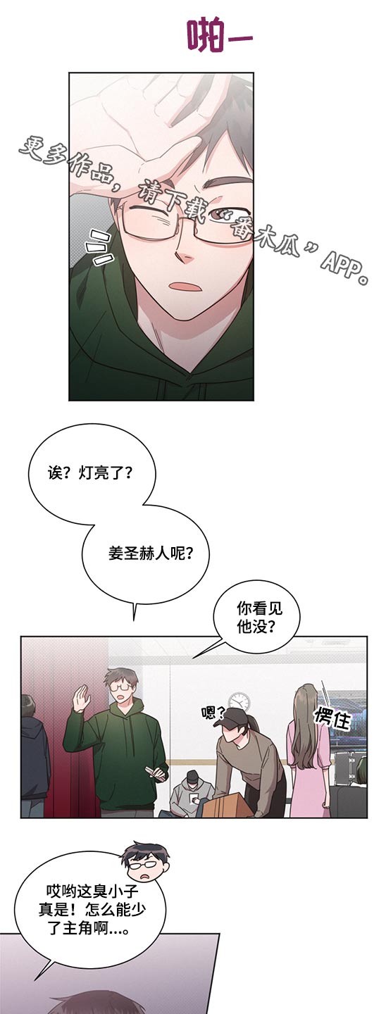 《好人先生》第66话 第1页