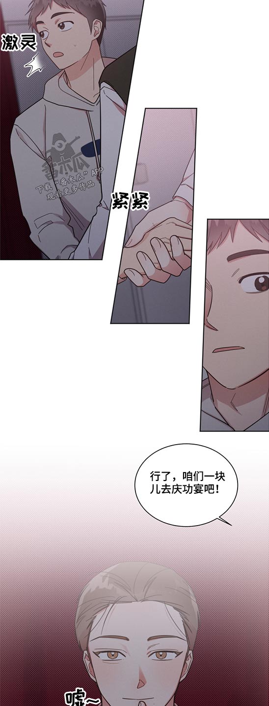 《好人先生》第66话 第2页