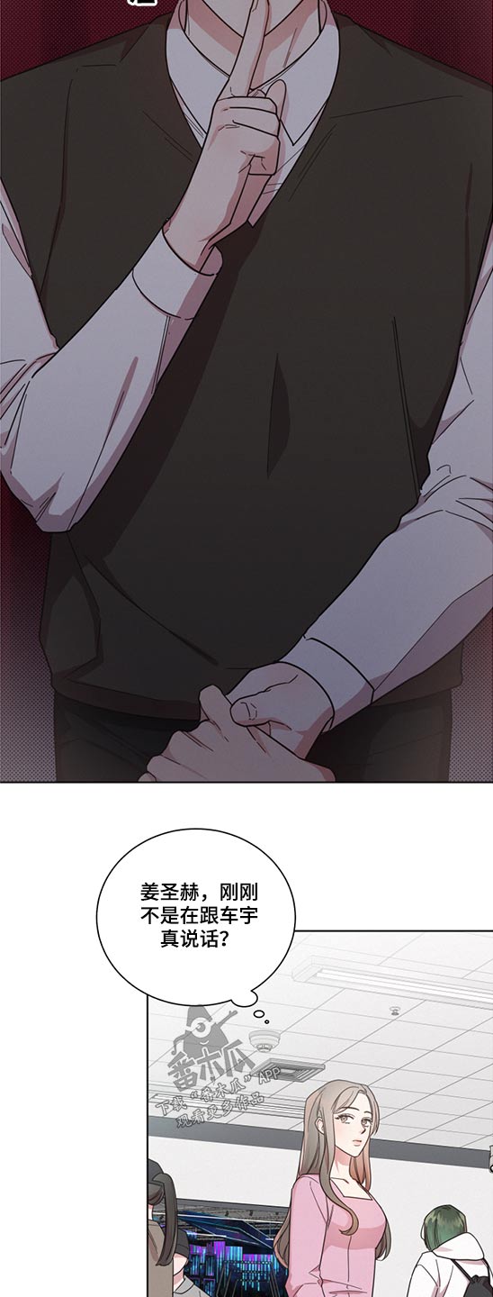 《好人先生》第66话 第3页