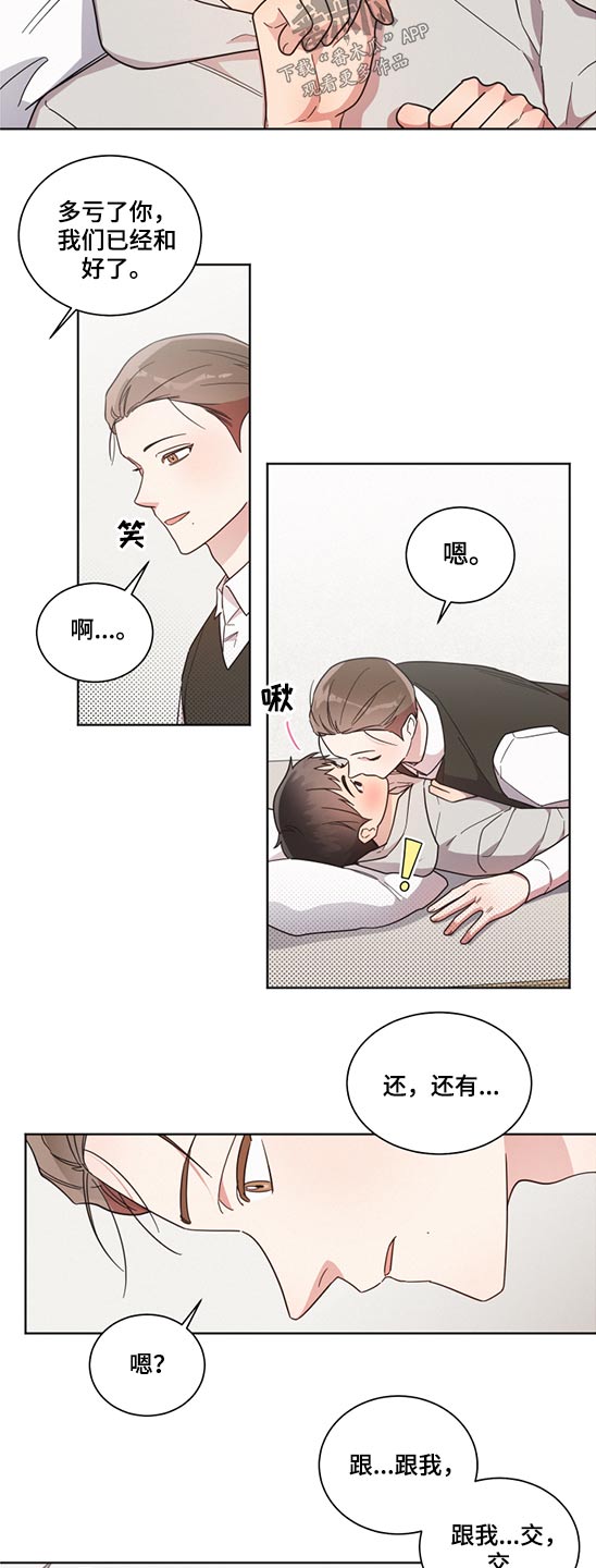 《好人先生》第66话 第7页