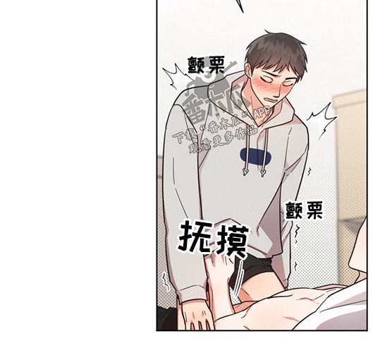 《好人先生》第67话 第10页