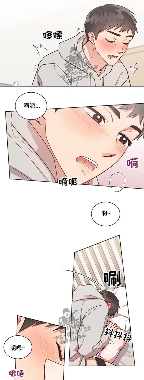 《好人先生》第67话 第11页