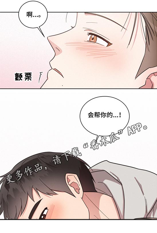 《好人先生》第67话 第14页
