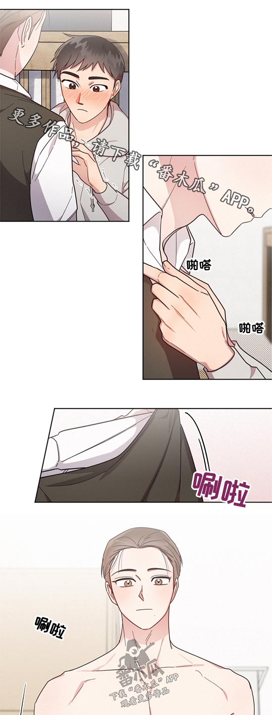 《好人先生》第67话 第1页