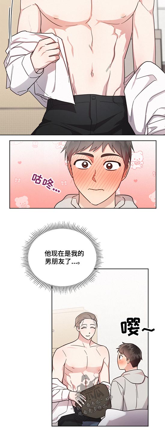 《好人先生》第67话 第2页