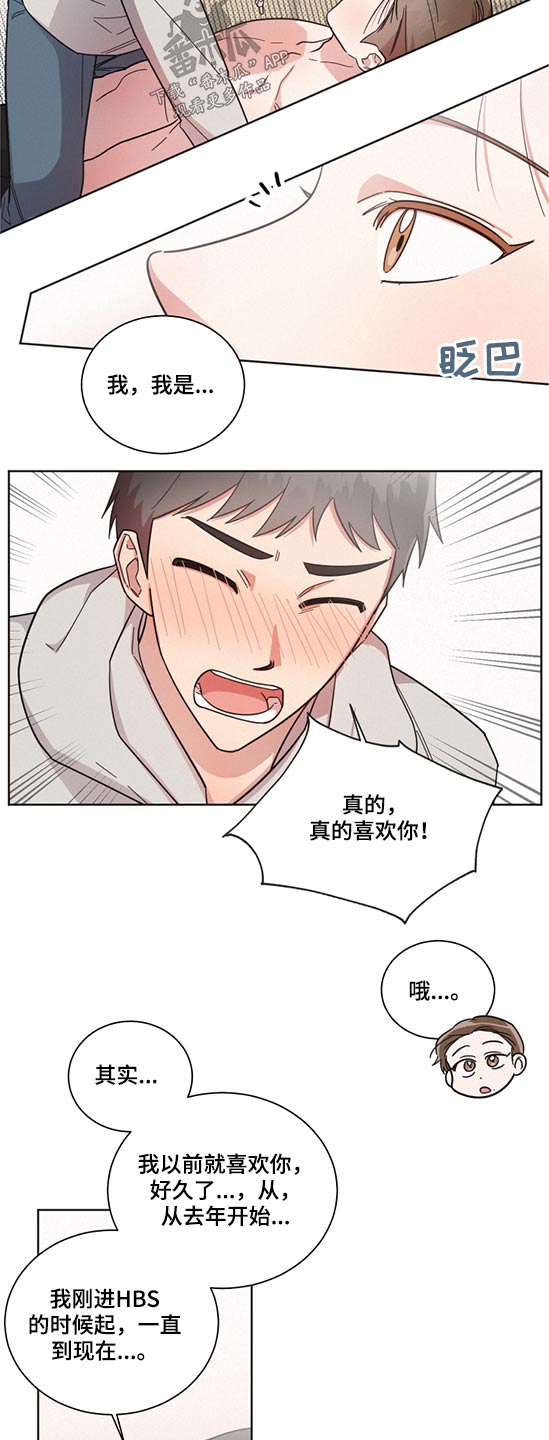 《好人先生》第67话 第4页