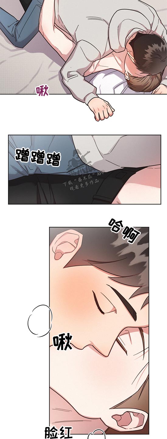 《好人先生》第67话 第8页