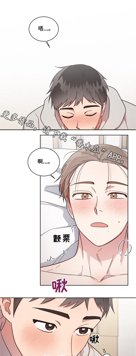《好人先生》第68话 第1页