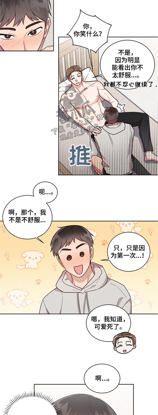 《好人先生》第68话 第4页
