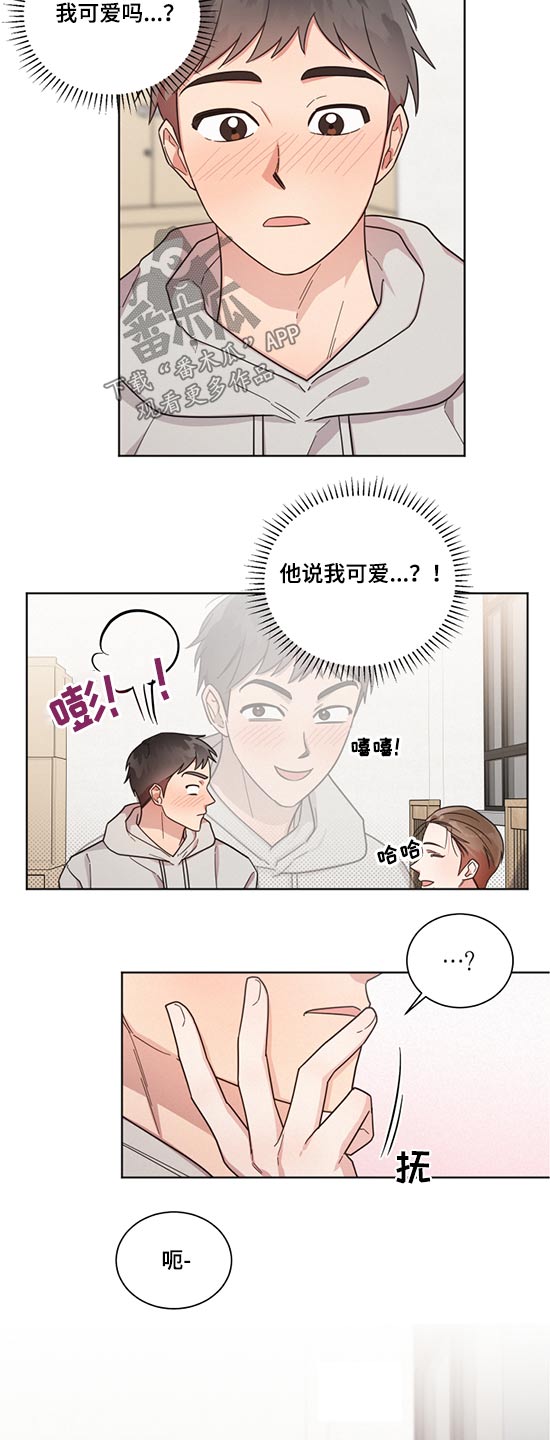 《好人先生》第68话 第5页