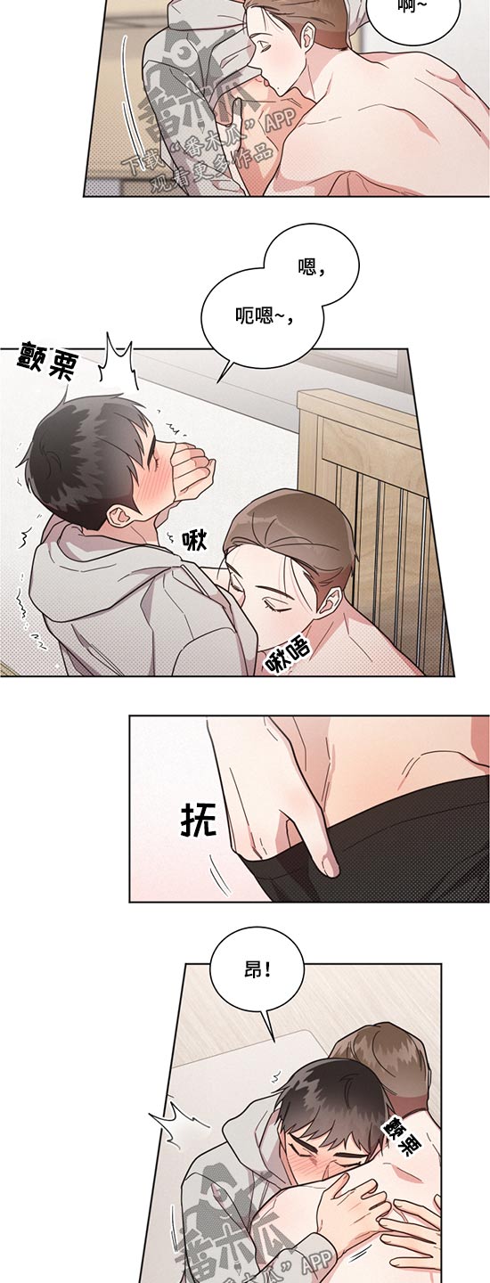 《好人先生》第68话 第8页