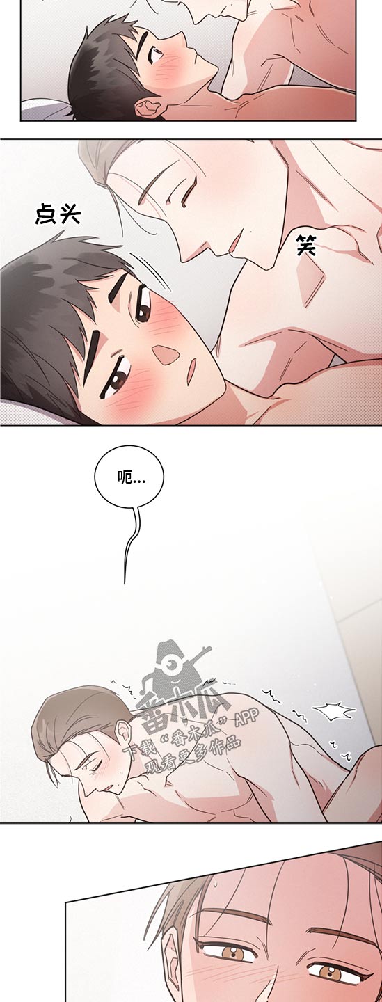 《好人先生》第69话 第4页