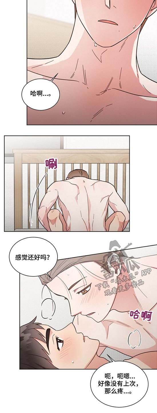 《好人先生》第69话 第5页
