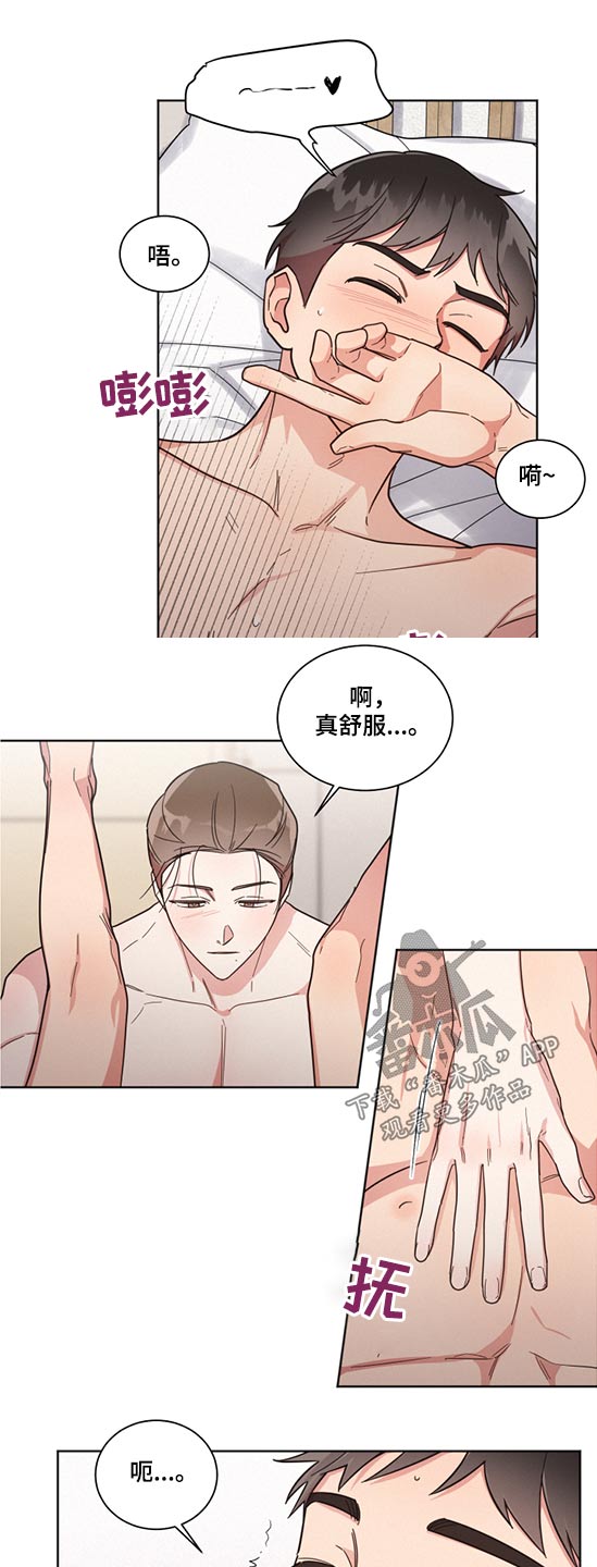 《好人先生》第69话 第9页