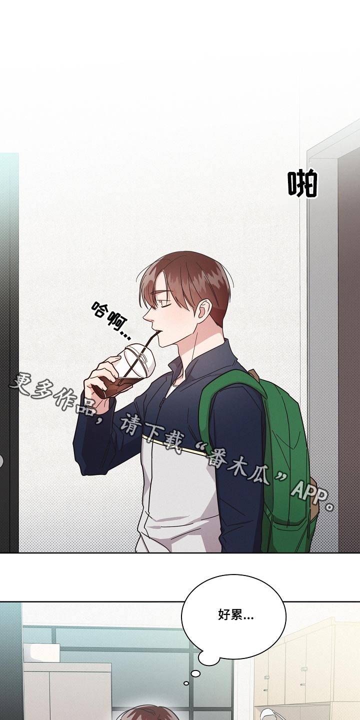 《好人先生》第74话 第1页