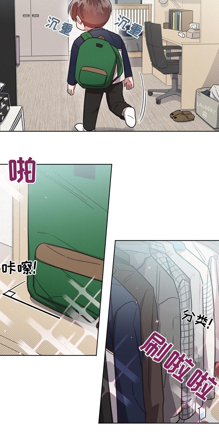 《好人先生》第74话 第2页