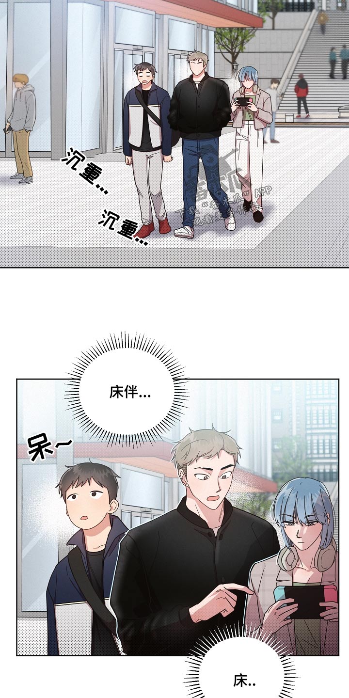 《好人先生》第73话 第10页