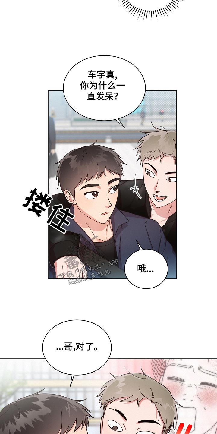 《好人先生》第73话 第11页
